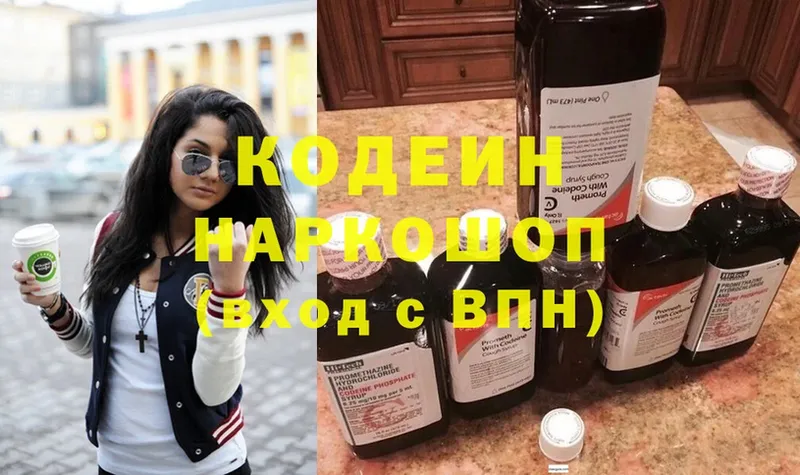 хочу наркоту  Кизел  Codein Purple Drank 