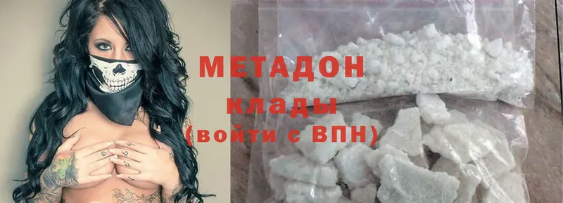 МЕТАДОН methadone Кизел